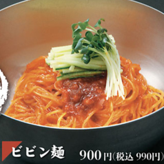 【麺】ビビン麺