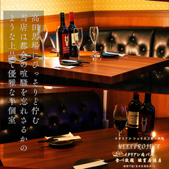 イタリアン肉バル 食べ放題 個室居酒屋　肉プロジェクト　高田馬場駅前店の雰囲気1