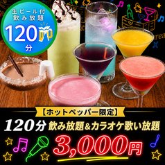 Bar Treasure Box トレジャーボックス すすきの店のコース写真