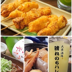 春日井居酒屋 晴れのちハレのコース写真