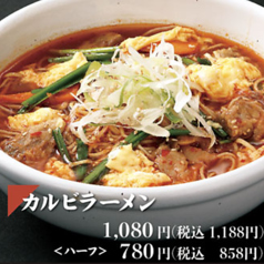【麺】カルビラーメン