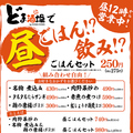 どま酒場草加店のおすすめ料理1