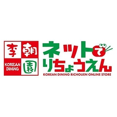李朝園 ならファミリー店のおすすめテイクアウト2