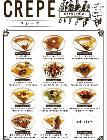 A[Ebh Re[W ARMWOOD COTTAGE