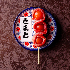 ～牛タン野菜巻き串～プチトマト