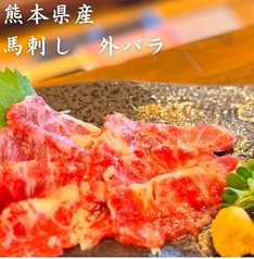 居酒屋おかえり 鳴海のおすすめ料理1