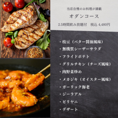 居酒屋オダンのおすすめ料理1