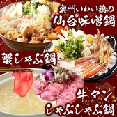 東北商店 名駅店のおすすめ料理3