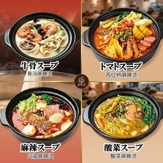 滷覇王 麻辣湯（ルーバーワン マーラータン）西千葉の写真