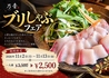 酒と肴 乃音 のん 渋谷二丁目 本館のおすすめポイント1