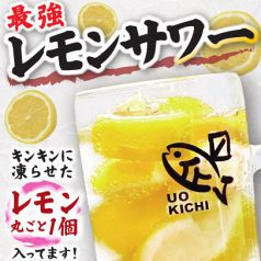 レモン1個まるごと入った最強のレモンサワー