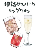 お店看板ドリンク【樽詰めポールスター】も380円！チリ産のすっきりとした辛口、優しい泡の飲みやすいスパークリングワインです。14種から気分に合わせてお楽しみください！