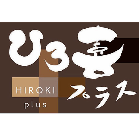 ひろ喜plus 学園都市駅前店 西区 居酒屋 ネット予約可 ホットペッパーグルメ