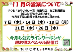 おやじすし一喜 寺田町店のおすすめポイント1