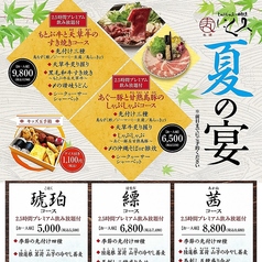 しゃぶしゃぶ 肉割烹 にく久 名護店のコース写真