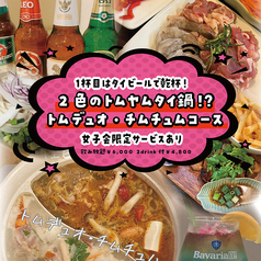 北浦和 タイ料理 UAMFAN THAIのコース写真