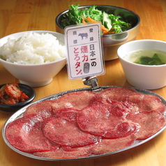 注文率100%を誇る名物「とろタン」は必食です♪