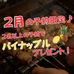 焼鳥&amp;バー IKE アイケーイーの写真