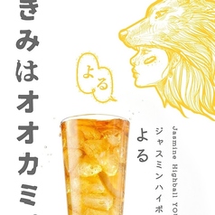 きみはオオカミ。～ジャスミン香る～