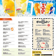 サワー各種