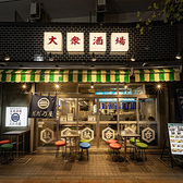 大衆酒場 だだ乃屋盛岡の雰囲気3