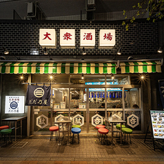 大衆酒場 だだ乃屋盛岡の雰囲気3