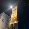 清潔に保たれた洋式トイレを完備しており、女性用1個・男性用2個をご用意しております。爪楊枝やあぶらとり紙、生理用品などのアメニティも充実しているため、女性のお客様にも安心してご利用いただけます。お食事の合間の身だしなみチェックやお化粧直しも快適に行っていただける優しい配慮が満載です◎