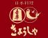 日本料理 香車ロゴ画像
