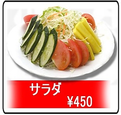 サラダ