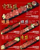 焼肉 赤煉瓦 向島店の詳細