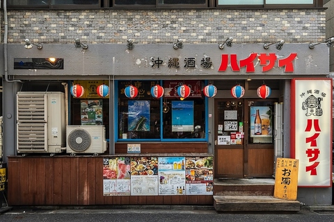 泡盛20種以上♪あぐー豚などブランド肉が楽しめる沖縄料理のお店♪楽しく「カリー！」