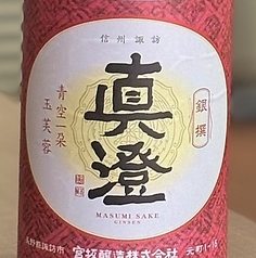 真澄