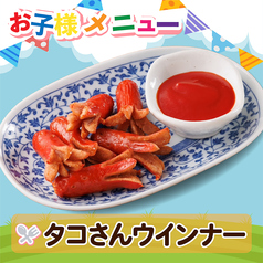 タコさんウインナー