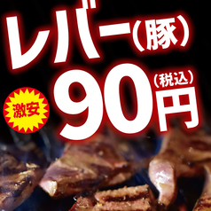 下町の牛 名古屋店のおすすめ料理3