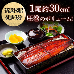 千歳 うな良のおすすめ料理1