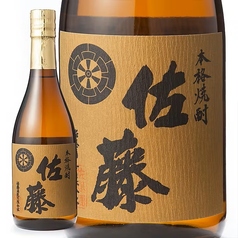 [麦]佐藤