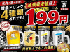 やきにくの蔵新居浜つづら淵店