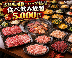 焼肉酒場 広島ホルモン 楓のコース写真