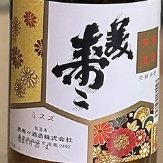 美寿々