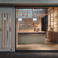 お料理夏雲 阪急駅前の外観1