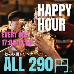 居酒屋一歩のおすすめポイント1