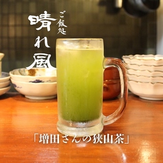 増田さんの狭山茶