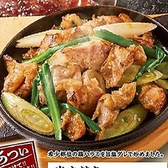 炭火焼き鶏ハラミの旨塩炒め