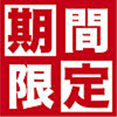 すし土風炉 町田西口店のコース写真