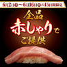 にぎりの徳兵衛 植田店のおすすめポイント1