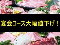 炭火焼肉 ななわ 旭川特集写真1