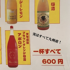 人気は日本酒だけじゃございません！果実酒も人気です◎