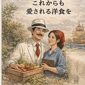 神戸洋食 トリコロールの雰囲気3