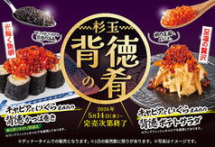 鮨 酒 肴 杉玉 西宮北口のおすすめ料理1