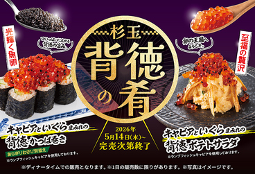 鮨 酒 肴 杉玉 アステ川西のおすすめ料理1